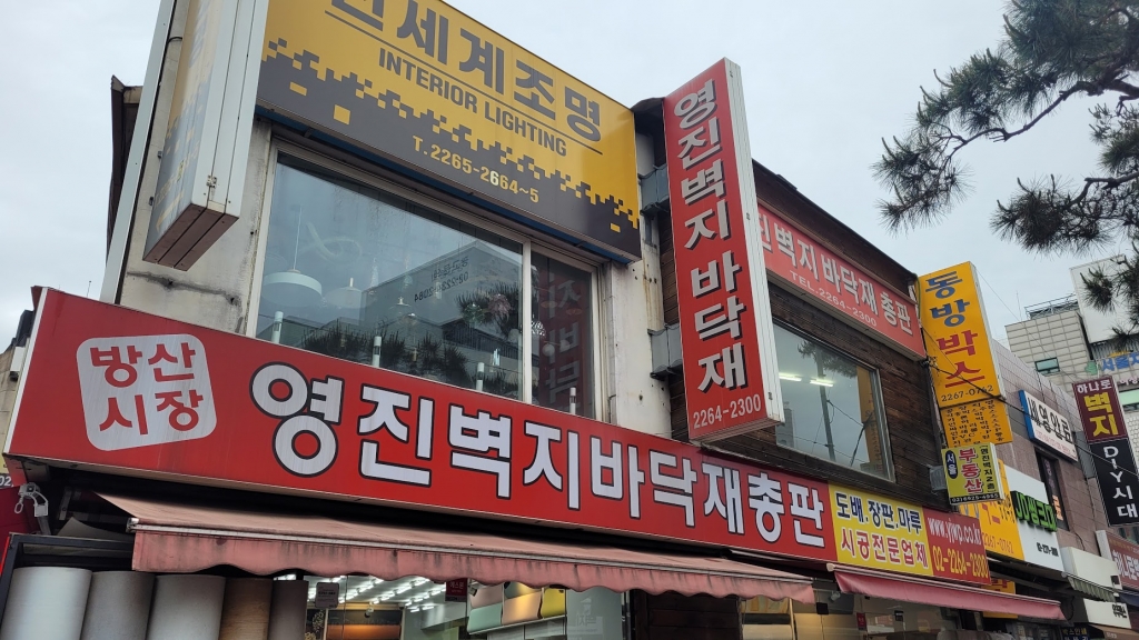 상가 지하 16평 데코타일 시공 후기